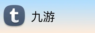 九游 品牌主标识
